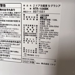 2021年製　冷蔵庫2ドアの画像