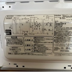 無料 Haier電子レンジの画像