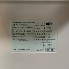 パナソニック 2010年式　冷蔵庫の画像