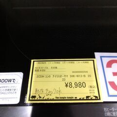 リユースのサカイ浦和店【F430】2口IH コンロ アイリスオーヤマ IHK-W13-B 2023の画像