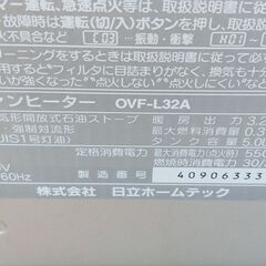 日立 石油ファンヒーター 暖房　ストーブ　の画像