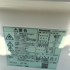 パナソニック冷凍冷蔵庫　NR-B17DW-Wの画像