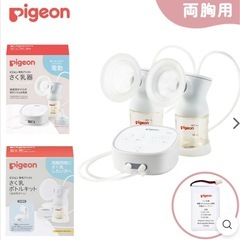 両胸用・ダブルポンプ）さく乳器　電動　pro personal Rの画像