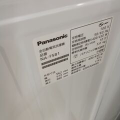 リユースのサカイ栃木店★ジモティ割あり★ Panasonic 洗濯機 NA-F5B1 5kg 22年製 動作確認／クリーニング済み TC11830の画像