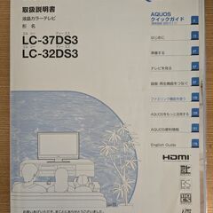 Sharp AQUOS LC-32DS3 32インチ テレビの画像