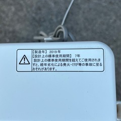 配送可🚚 5.5kg洗濯機 Hisense 2019年製の画像