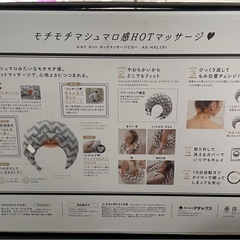 アテックス ネックピロー　ホットの画像