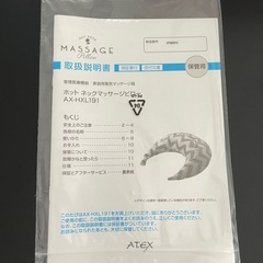 アテックス ネックピロー　ホットの画像