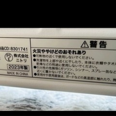 ニトリ電気ストーブ訳あり
の画像