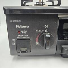 【Paloma パロマ ガスコンロ（IC-33OSB-R）】グリル付き｜都市ガス用の画像