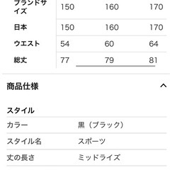 新品 男子 160cm インナー(下) まとめ売りの画像