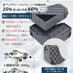 洗濯機 台 洗濯機 かさ上げ台 防水パン 【分厚いプレート】 4足4輪 洗濯機置き台 洗濯機台 冷蔵庫置き台 洗濯機パン キャスター 対応移動式 防振パッド付き 360度回転 長さ調節 高さを調節可能 昇降可能 騒音対策 減音効果 幅/奥行:42cm~68cmの画像