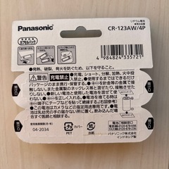 リチウム電池の画像