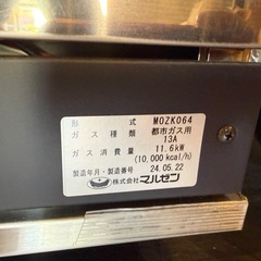 ガステーブルコンロ(※業務用)の画像