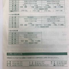 PLUS　手提げ金庫あげますの画像