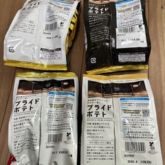 味変更可能　プライドポテト4種の画像