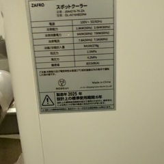 冷房扇風機、2025年製の画像