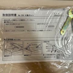 定価35万_解体後お渡し可能_Serta Hollywood_跳ね上げ式クイーンベッドのフレームの画像