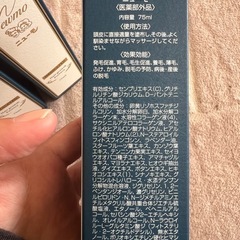 ニューモ(未使用)の画像