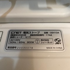 🔥電気ストーブ ・ 赤外線ヒーター【2020年製】の画像