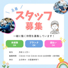 【未経験OK】液晶ディスプレイの製造業務！土日休み♪