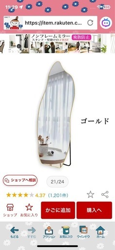 一時使用のウェーブミラー　【ゴールド】