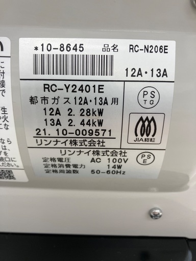 【トレファクマーケット千葉おゆみ野店】ご来店いただける方限定！Rinnaiの都市ガスファンヒーターのご紹介です！