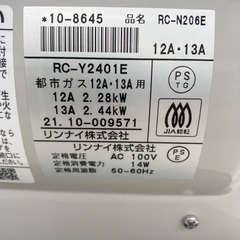 【トレファクマーケット千葉おゆみ野店】ご来店いただける方限定！Rinnaiの都市ガスファンヒーターのご紹介です！の画像