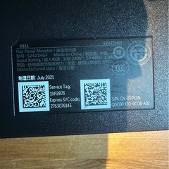 DELL　s2421hgf ゲーミングモニター　ダブルモニターアーム付の画像