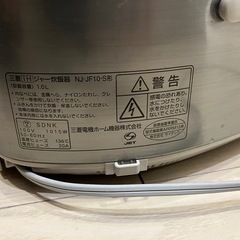 炊飯器 三菱 5合炊きの画像