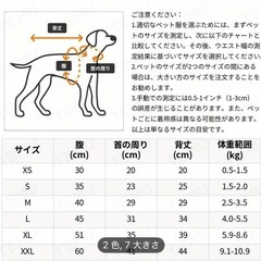 わんちゃん レインコート 新品 Sサイズの画像