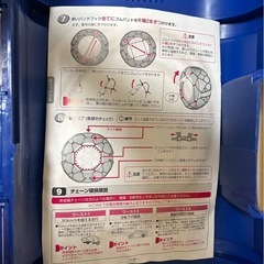 非金属タイヤチェーン　の画像