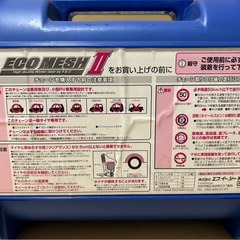 非金属タイヤチェーン　の画像