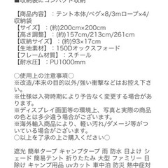 2m ワンタッチタープテント 3回使用のみの画像