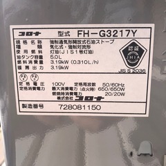 コロナ FH-G3217Y 灯油ストーブの画像