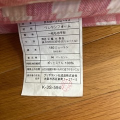 三つ折りマットレスの画像