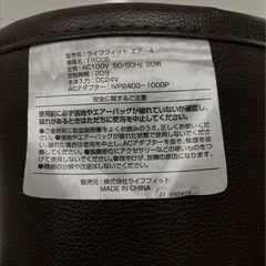 ライフフィットエアー4 健康器具 ライフフィット ストレッチ器具 マッサージ 通電動作確認済み 中古品販売 12Aの画像