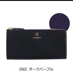 marie claire マリクレール　ダークパープル　長財布　美品の画像