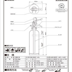 業務用消化器　ya-10xの画像