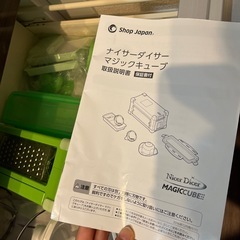 ナイサーダイサー　マジックキューブの画像