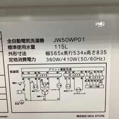 【6ヶ月間の保証付き！】maxzen 洗濯機入荷しました！の画像