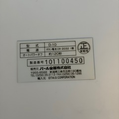 [譲ります]電子キッチンスケールの画像