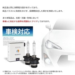 D2S 6000K HIDバルブ 車検対応の画像