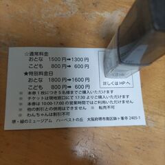 堺・ハーベストの丘 イルミネーション入園料 割引券の画像