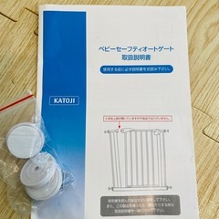 【お話中】ベビーゲート★カトージ　拡張フレーム付の画像