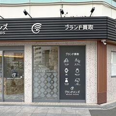 福島でブランド品の高価買取はブランドハンズ福島店にお任せく…