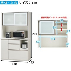 ニトリ　食器棚の画像