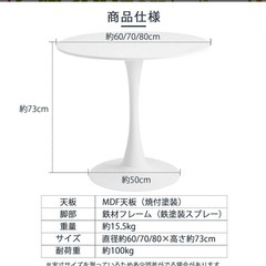 【早い者勝ち】ダイニングテーブル 円形テーブル ホワイト の画像