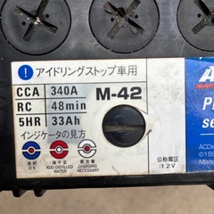 ⭐︎バッテリー　　 M-42 アイドリングストップ軽自動車用⭐︎の画像