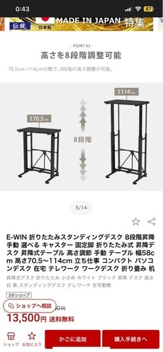 コンパクト【E-WIN】折り畳み昇降デスク　黒